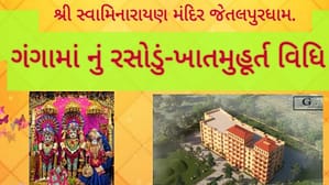 Gangama nu rasodu Khat Muhurt