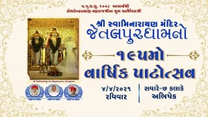 Jetalpur Mandir – 195th Patotsav – Abhishek