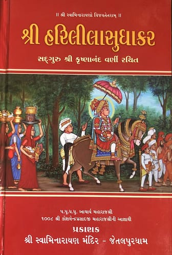 Shree Harilila Sudhakar