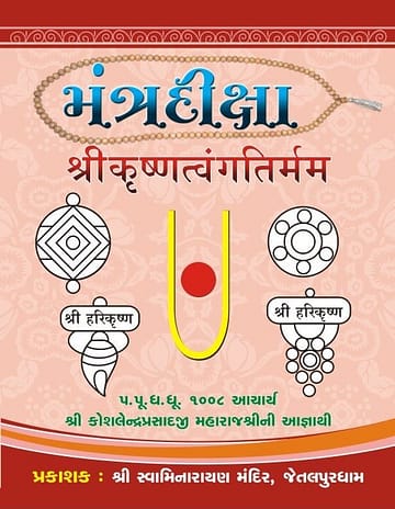 Mantra Diksha